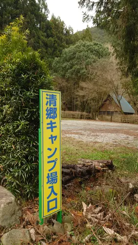 キャンプ場案内板